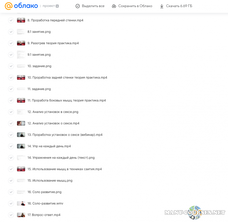 Скриншот 2