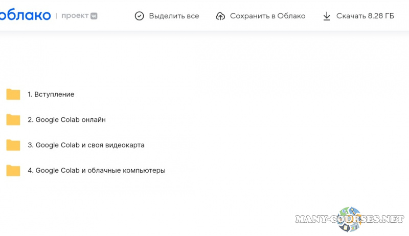 Скриншот 1
