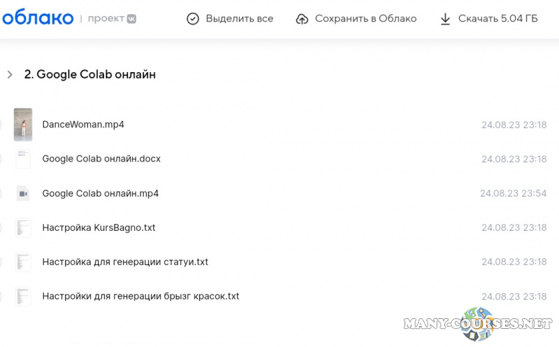 Скриншот 2