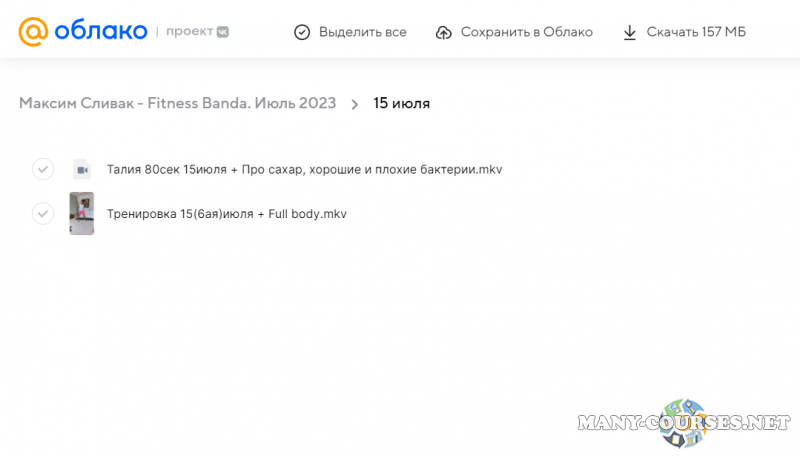 Скриншот 3