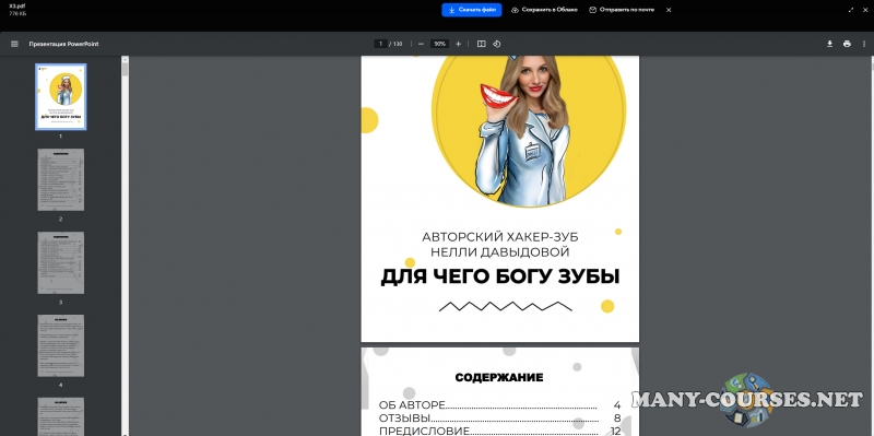 Скриншот 1