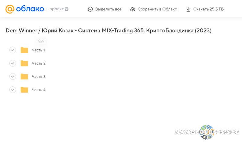 Скриншот 1