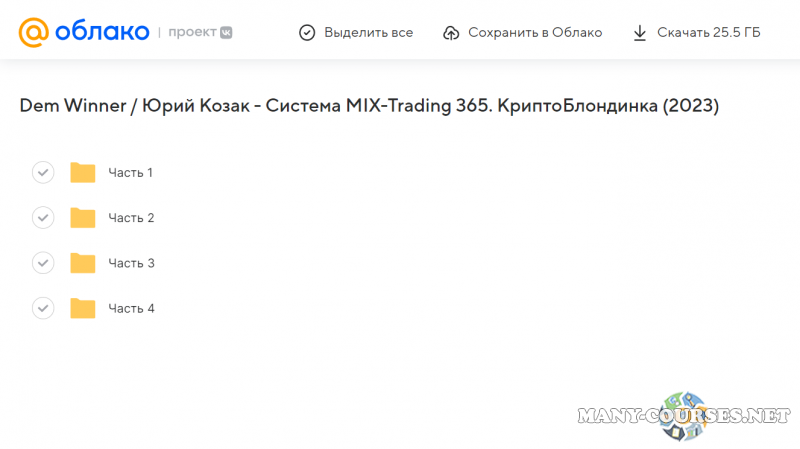 Скриншот 2