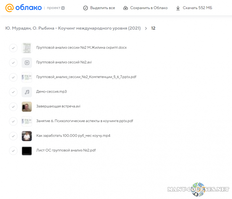 Скриншот 3