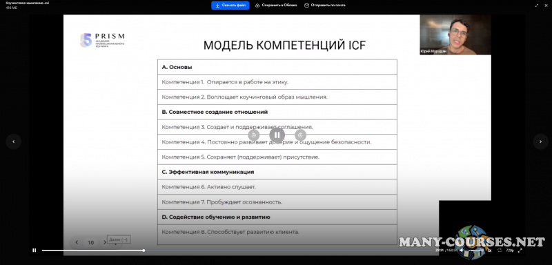 Скриншот 4