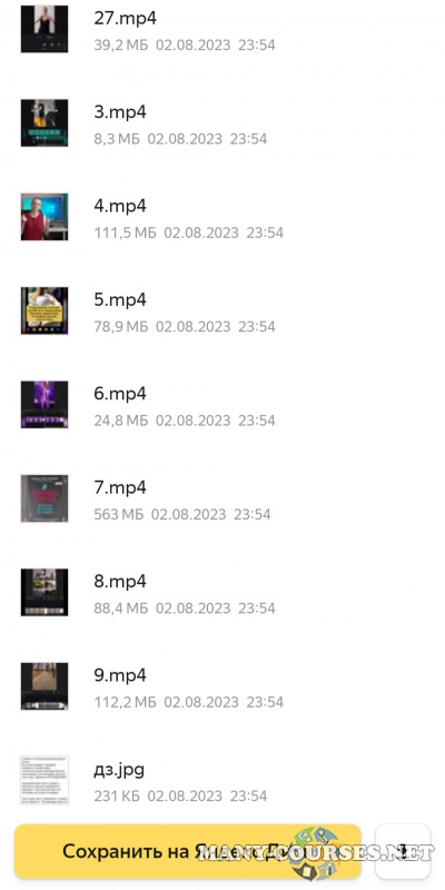 Скриншот 5