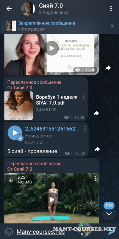 Скриншот 3
