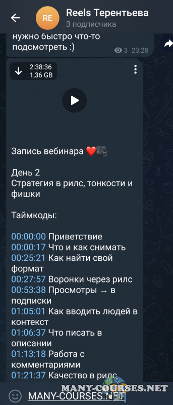 Скриншот 2