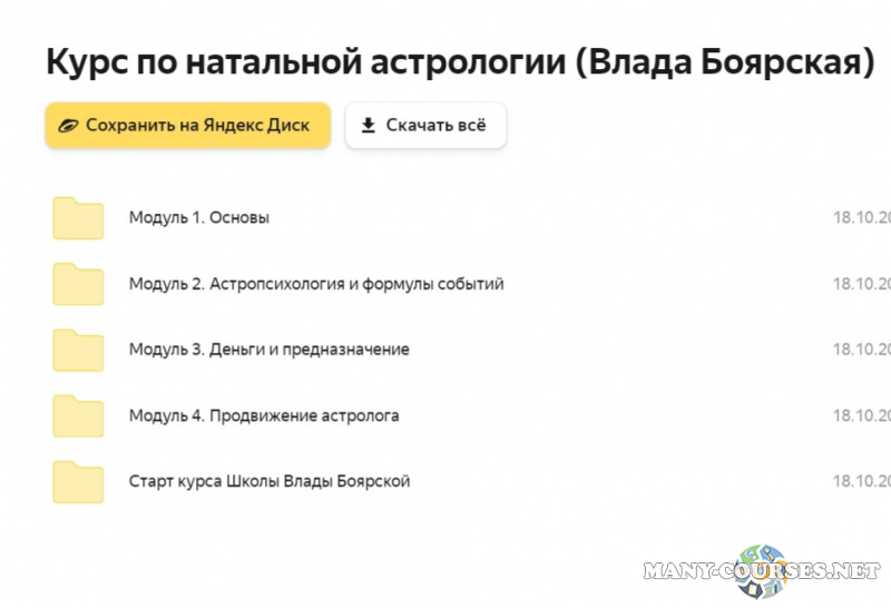 Скриншот 1
