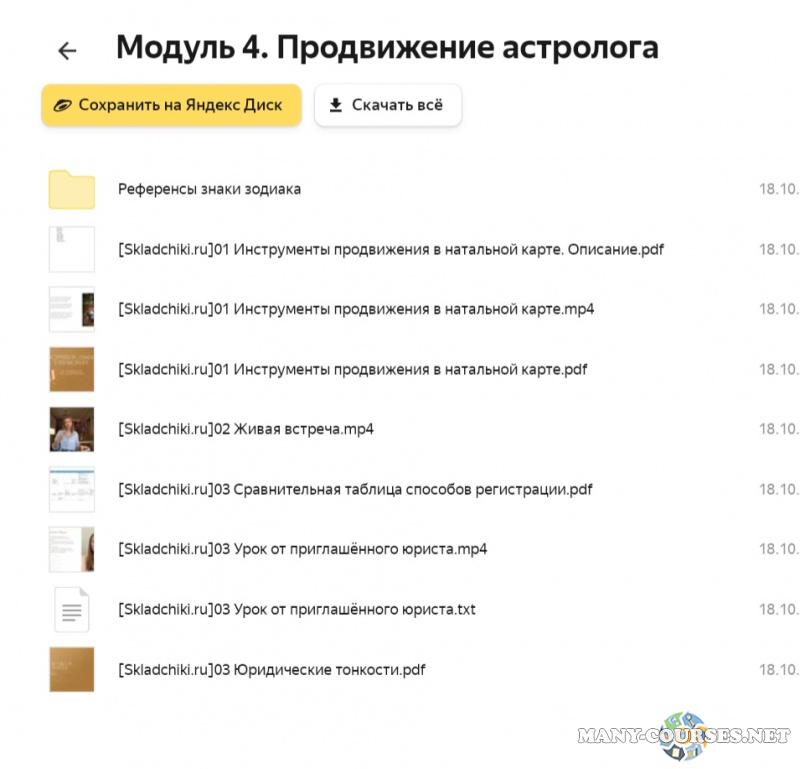 Скриншот 3