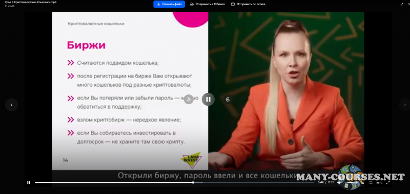Скриншот 5