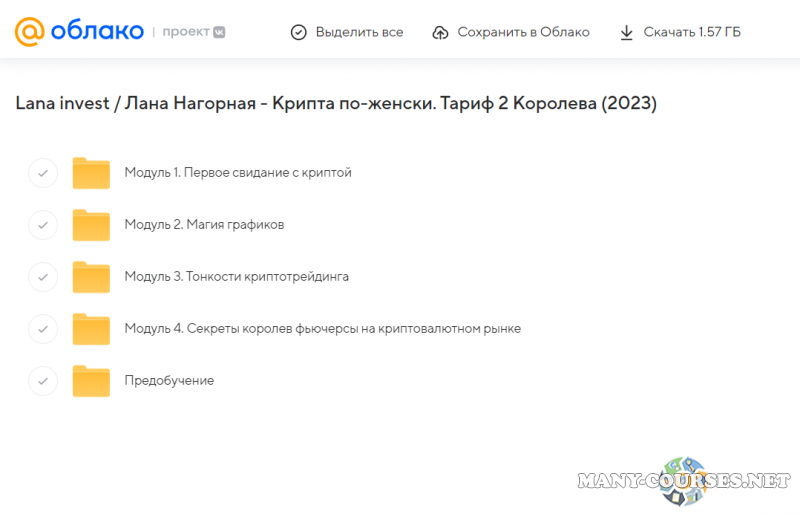 Скриншот 1