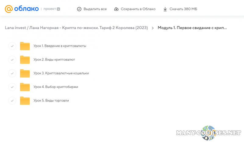 Скриншот 3