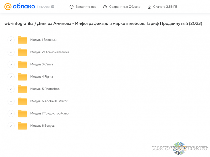 Скриншот 1
