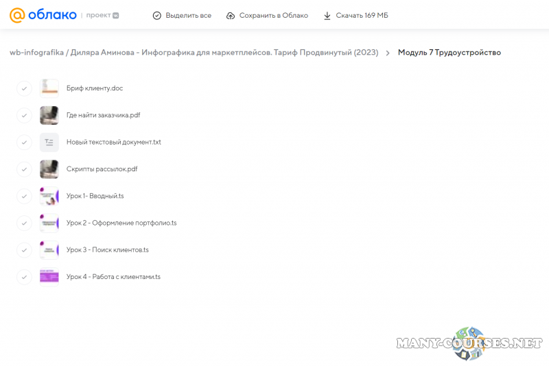 Скриншот 3