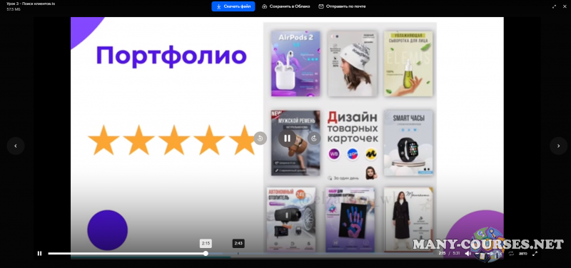 Скриншот 4