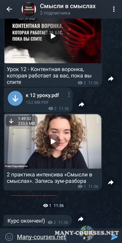 Скриншот 1