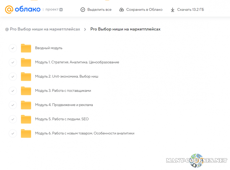 Скриншот 2