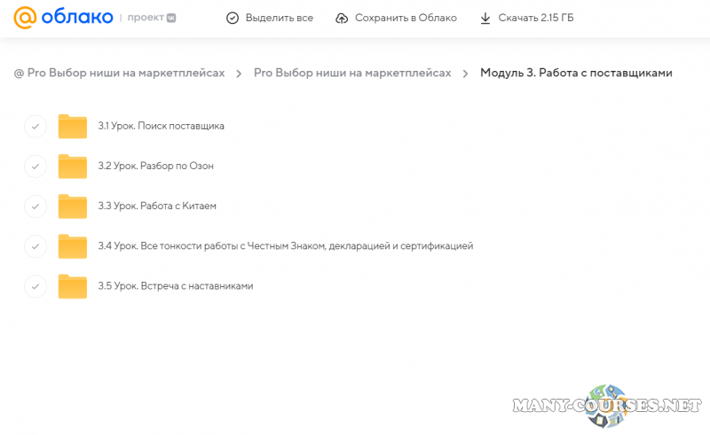 Скриншот 3