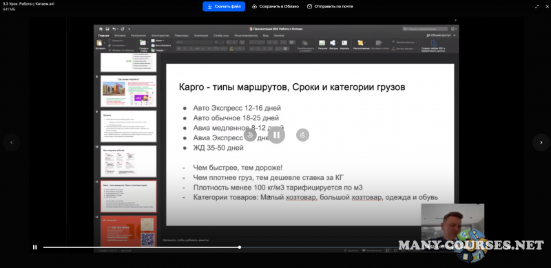 Скриншот 5