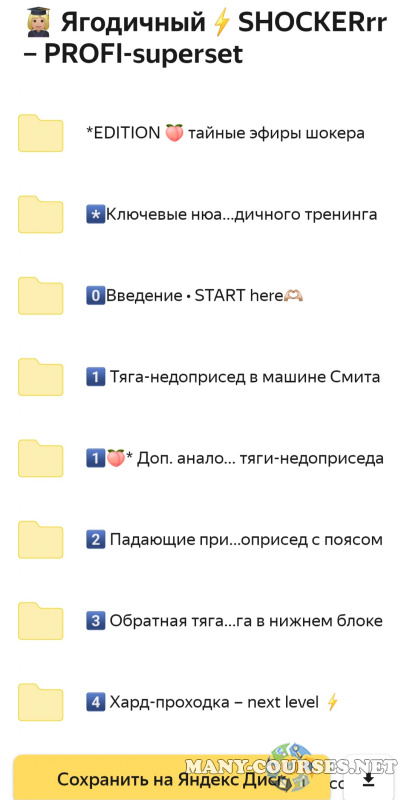 Скриншот 1