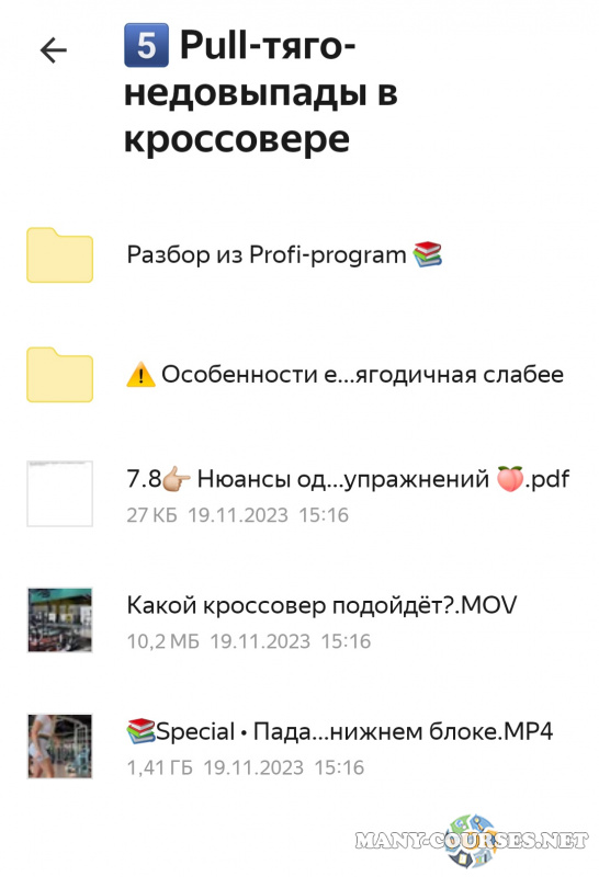 Скриншот 3