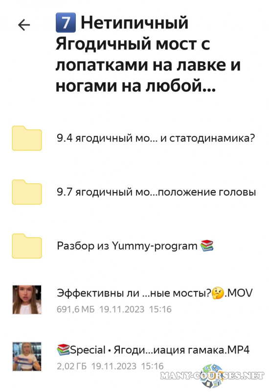 Скриншот 4