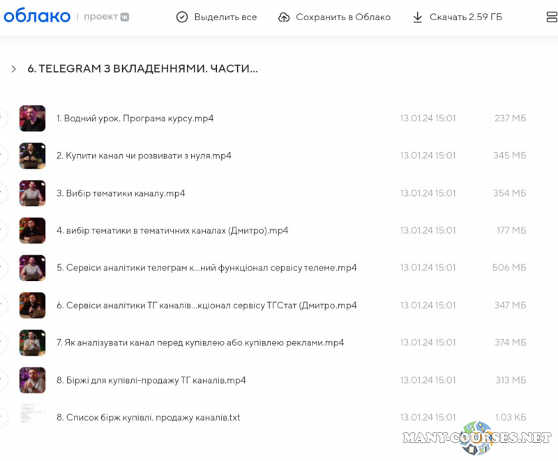 Скриншот 3