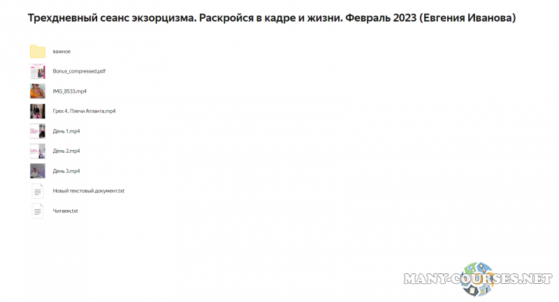 Скриншот 2