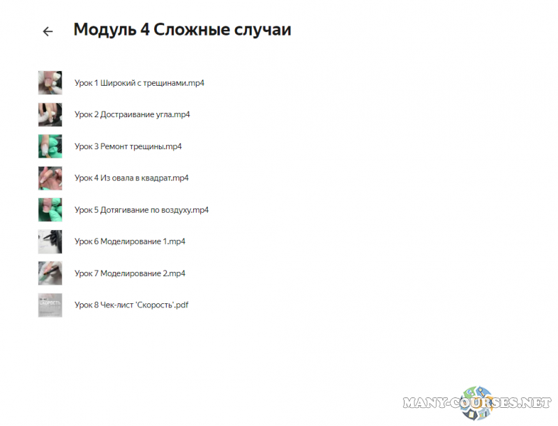 Скриншот 4