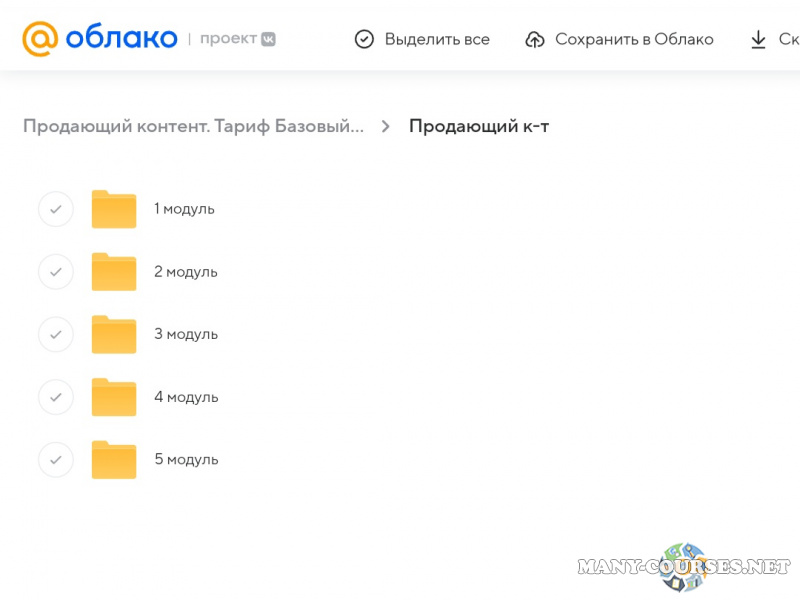 Скриншот 2