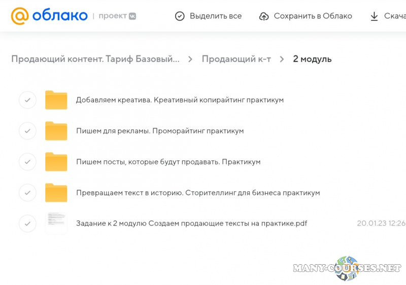 Скриншот 3