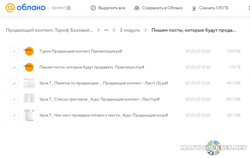 Скриншот 4