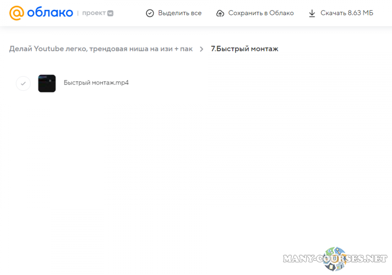 Скриншот 2