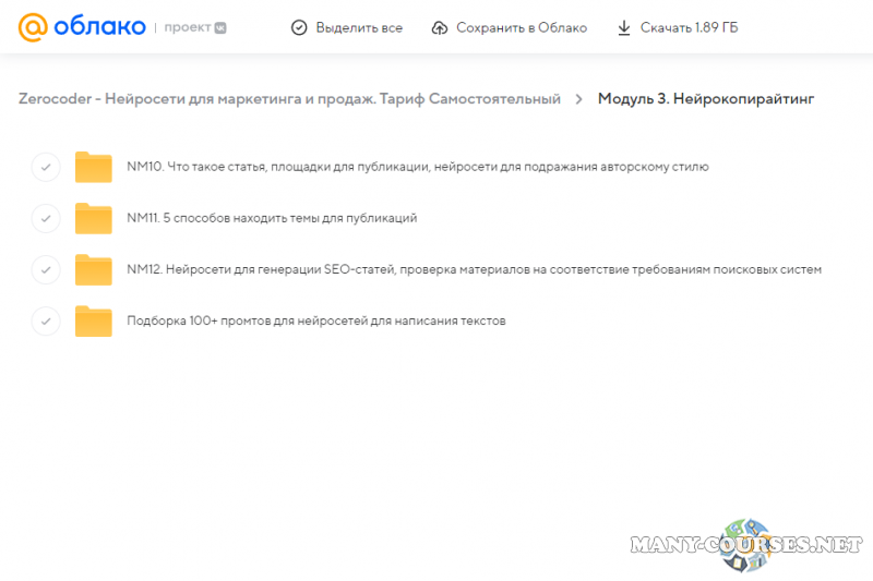 Скриншот 2