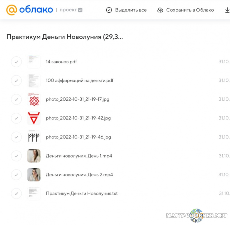 Скриншот 5