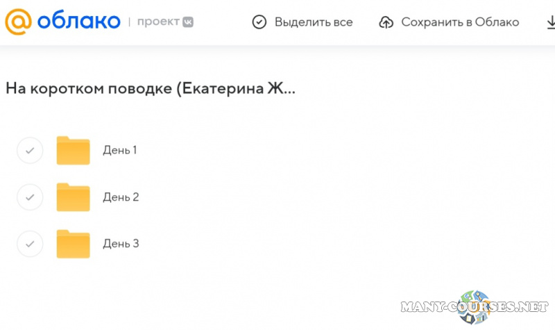 Скриншот 4