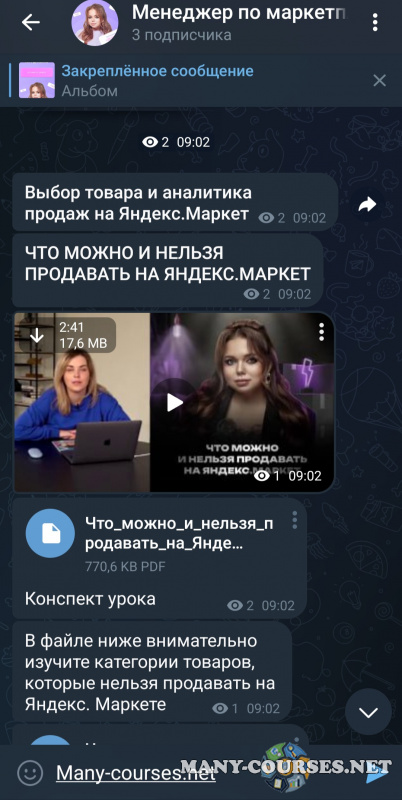 Скриншот 4