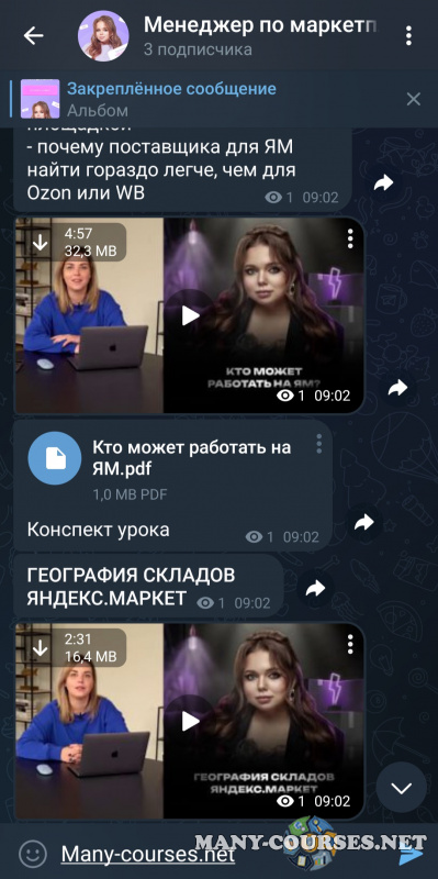 Скриншот 3
