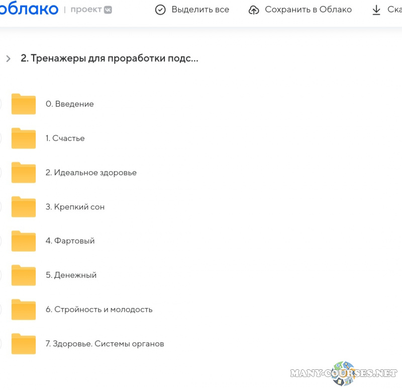 Скриншот 2