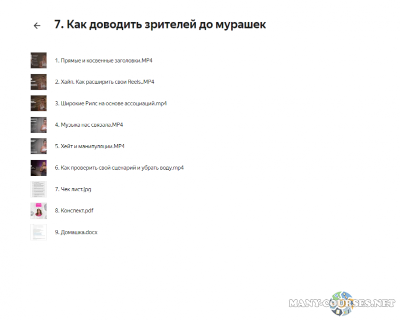 Скриншот 4