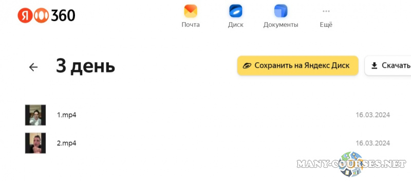 Скриншот 3