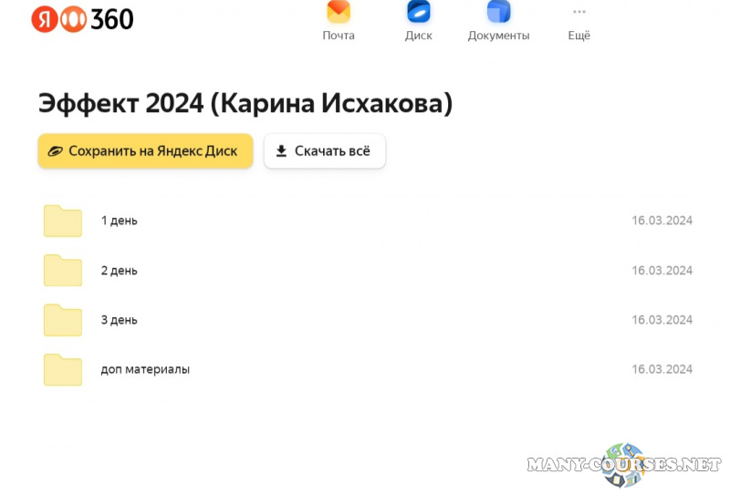 Скриншот 1