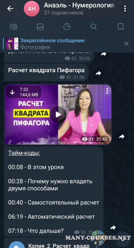 Скриншот 2