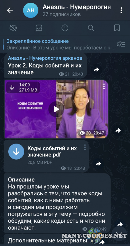 Скриншот 4
