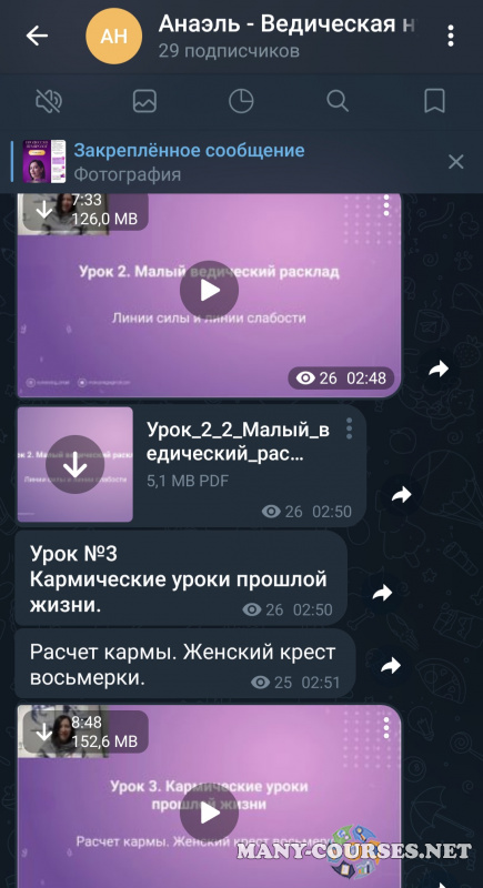 Скриншот 5