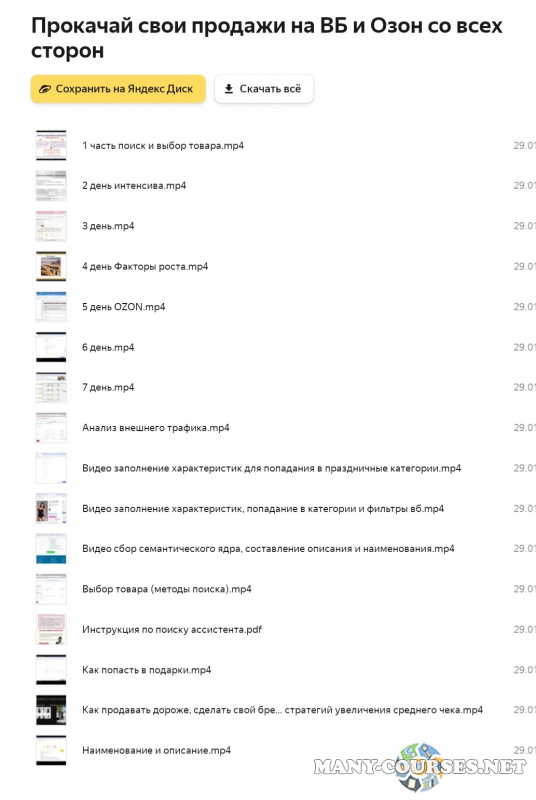 Скриншот 1