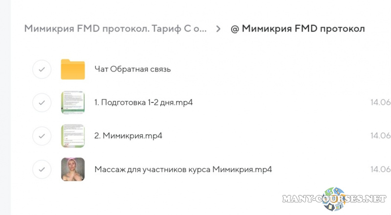 Скриншот 2