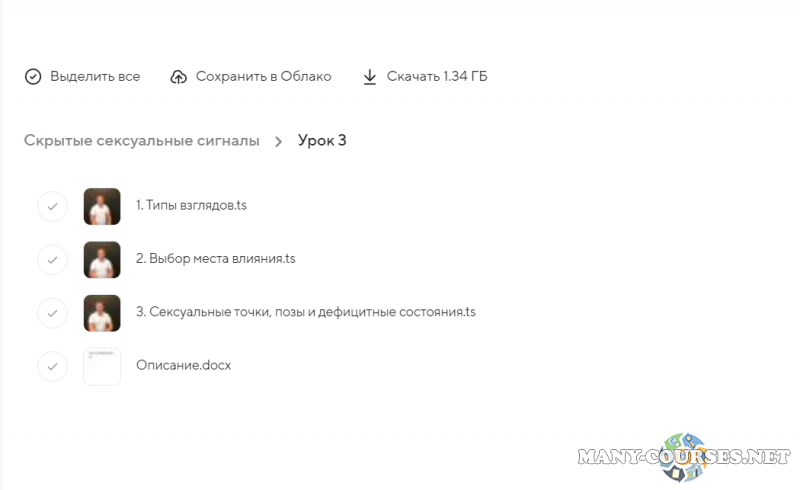 Скриншот 1