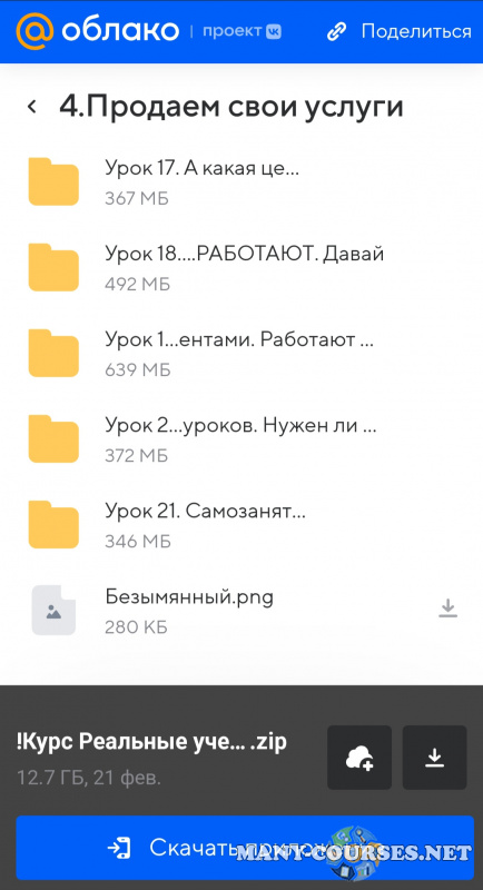 Скриншот 2